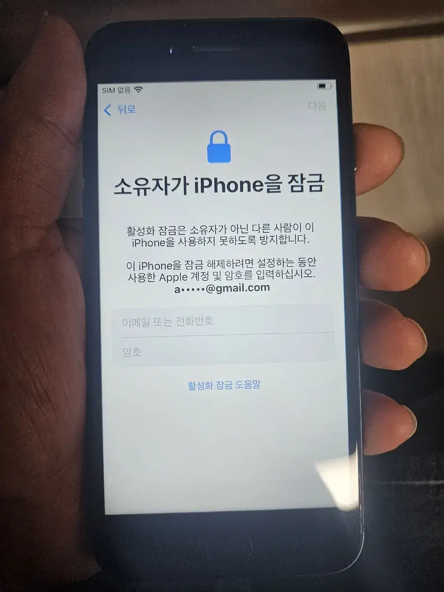 아이폰8 블랙 64기가